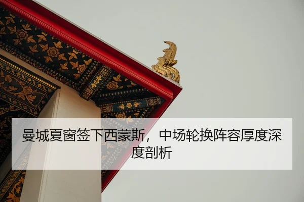 man-cheng-xia-chuang-qian-xia-xi-meng-si-zhong-chang-lun-huan-zhen-rong-hou-du-shen-du-pou-xi-2-843.jpg