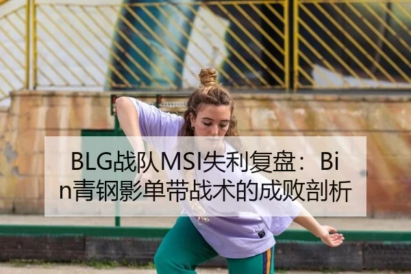 zhan-dui-shi-li-fu-pan-qing-gang-ying-dan-dai-zhan-shu-de-cheng-bai-pou-xi-2-612.jpg
