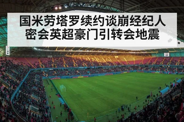 football stadium lights