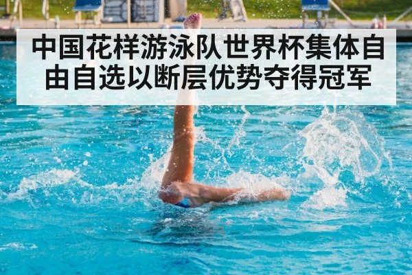 artistic swimming performance